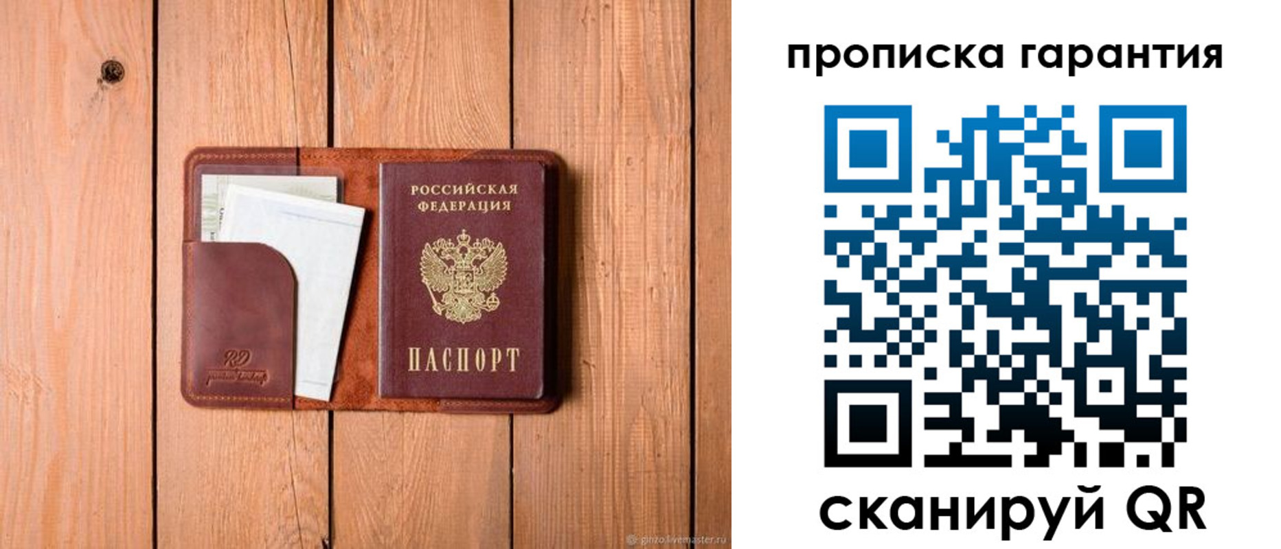 регистрация для дет. сада в Советске
