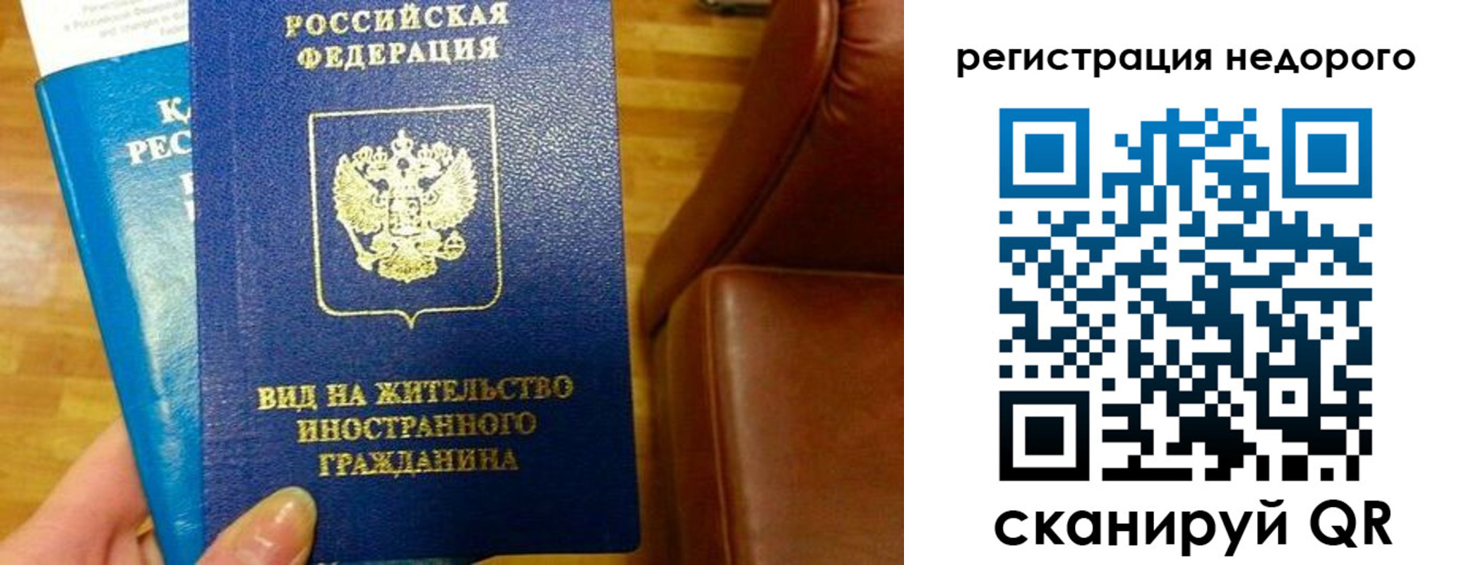 прописка гарантия в Советске