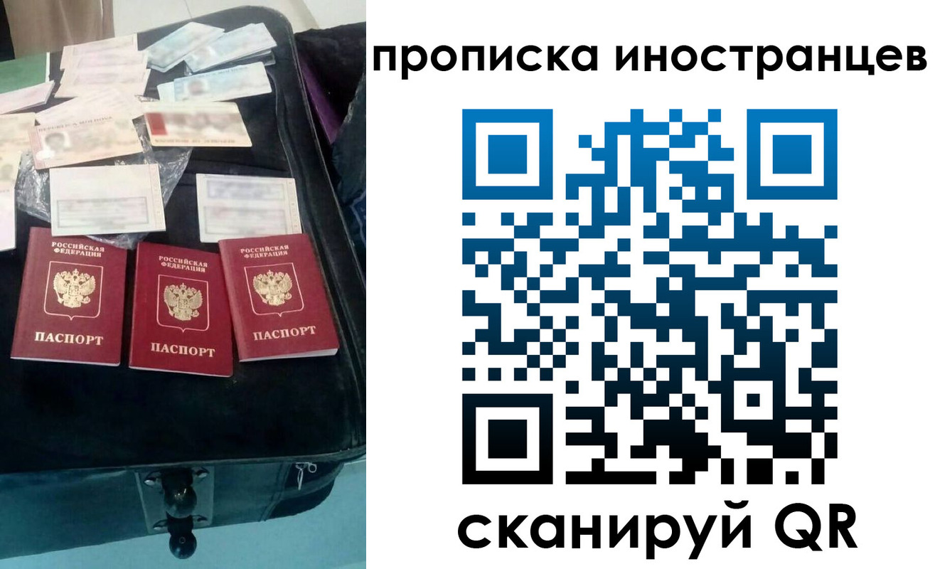 прописка для школы в Советске