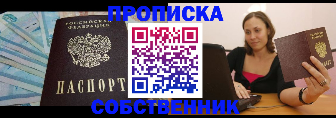временная регистрация гарантия в Советске