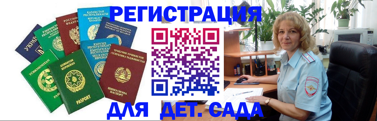 временная регистрация госуслуги в Советске