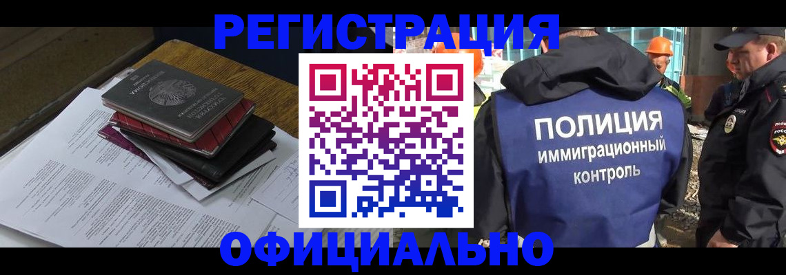 прописка регистрация в Советске